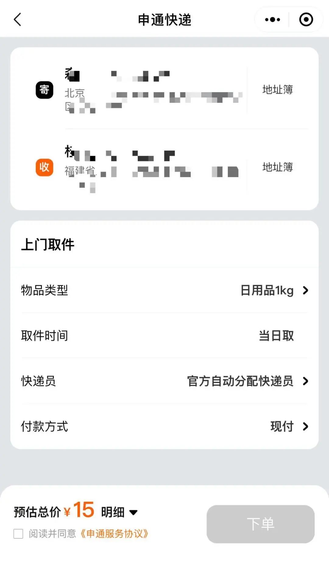 哪些平台寄快递便宜性价比高,寄快递便宜1斤
