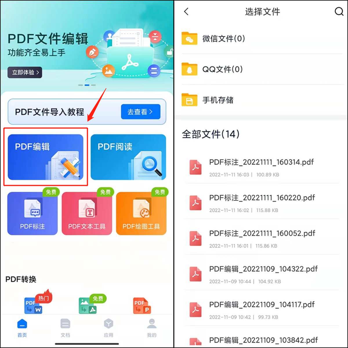 如何修改pdf的创建时间和修改时间,怎么在pdf上直接做修改