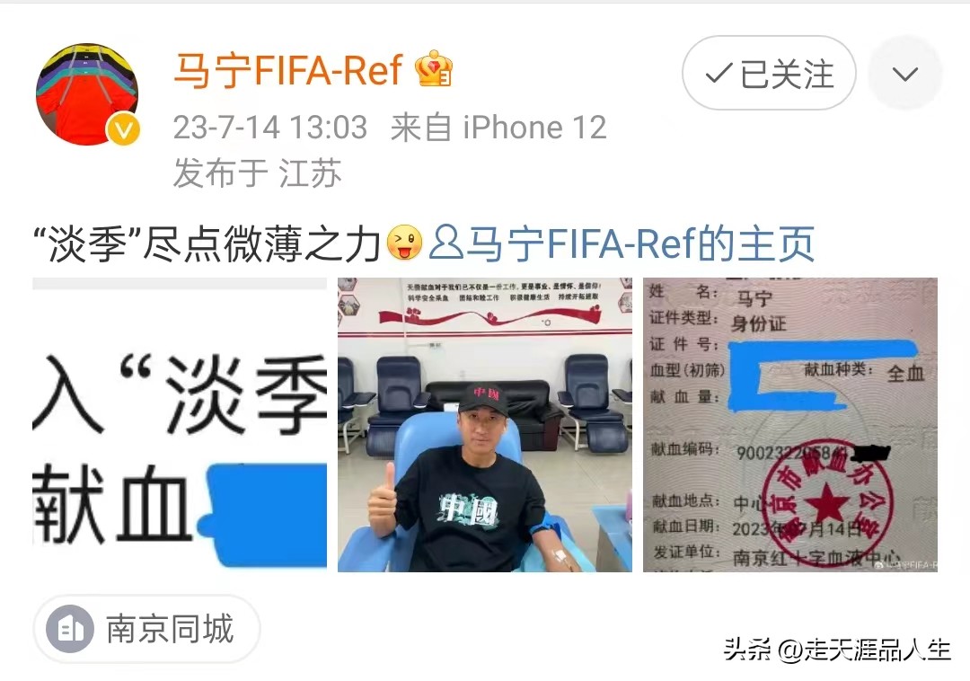 足球裁判马宁的抖音号,足球界的裁判马宁