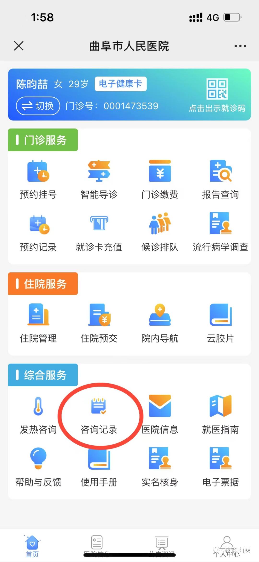 老人阳了发烧,老人阳了发烧吃什么药