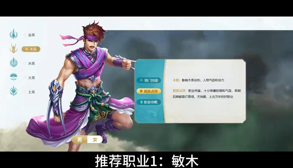 问道木系带什么魂器好,问道木系3体1灵好吗