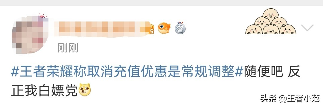 王者荣耀充值折扣怎么变少了,王者荣耀充值折扣怎么变成9.7折了