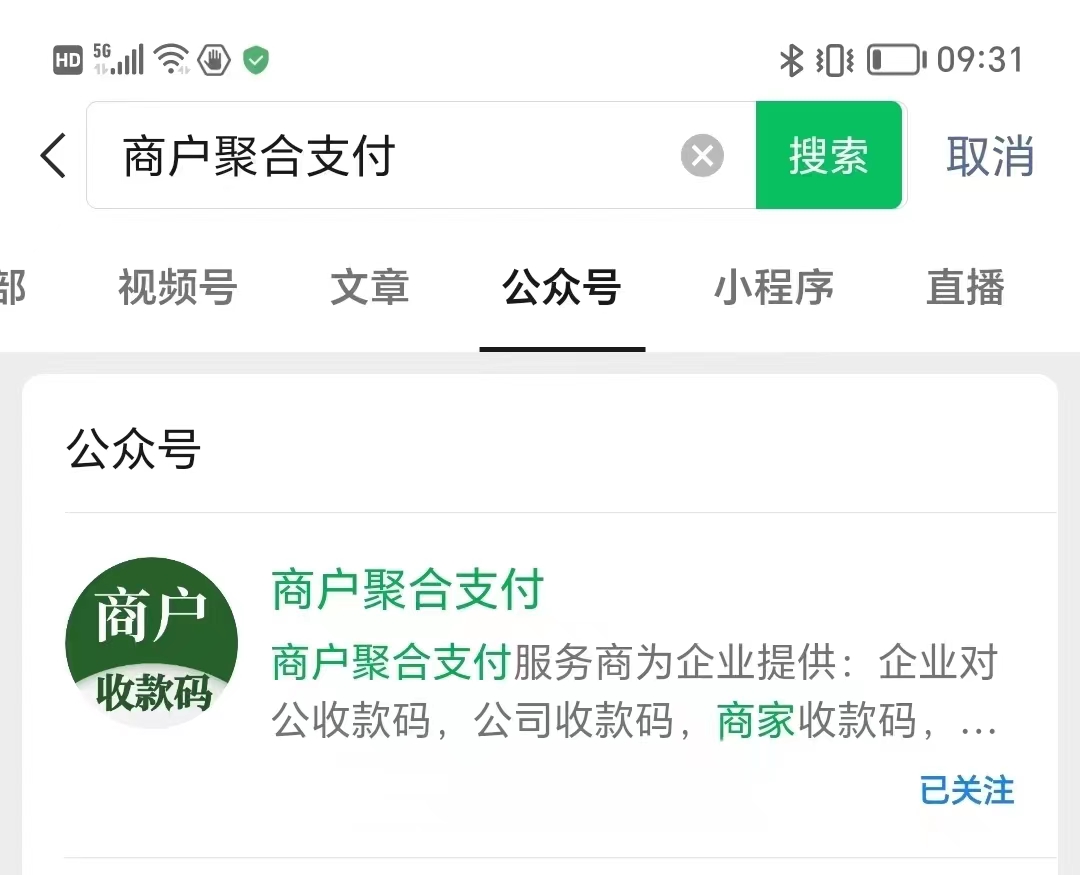 微信收款码语音播报器在哪里买,支付宝收款码语音播报器怎么申请
