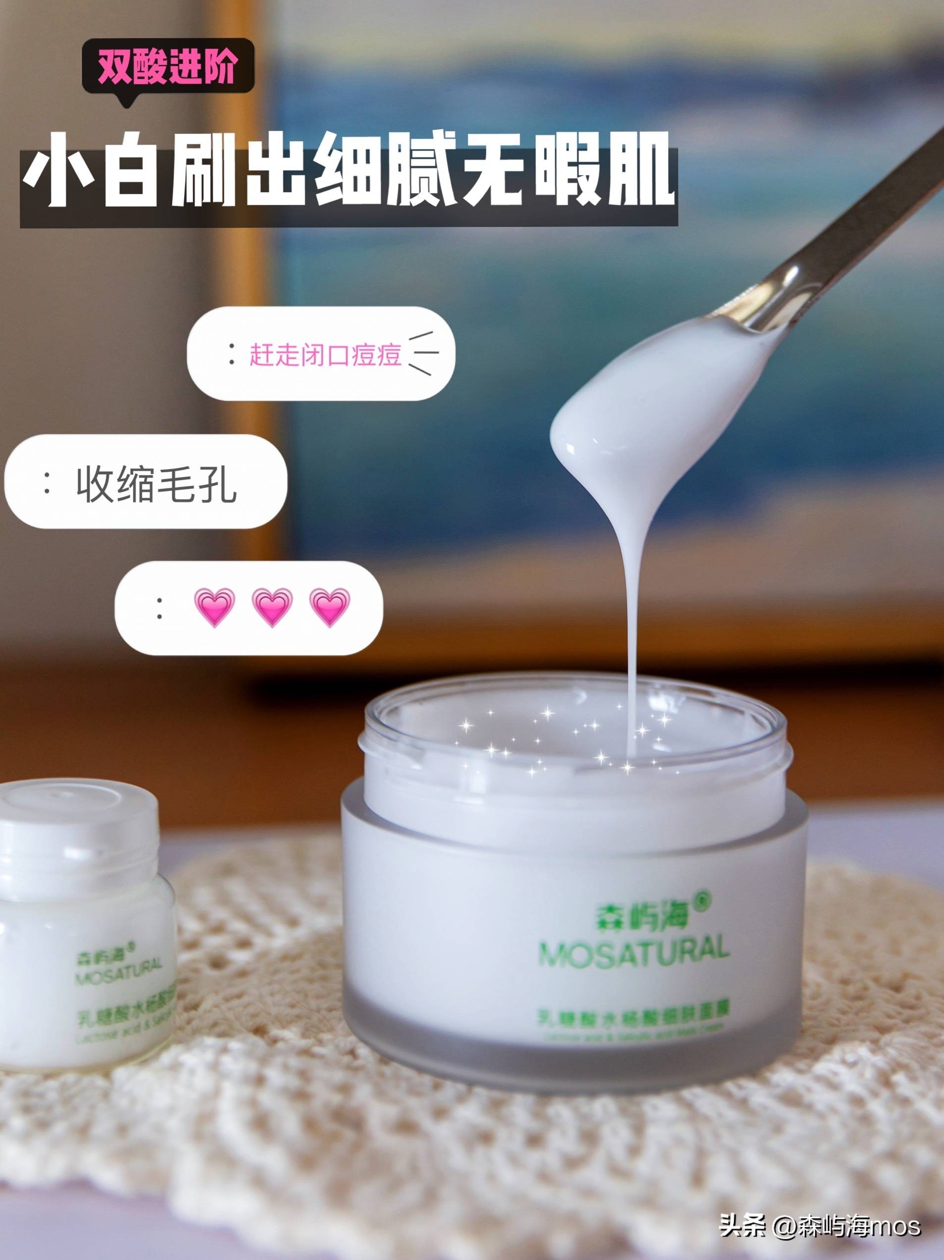 森屿海护肤,森屿护肤品