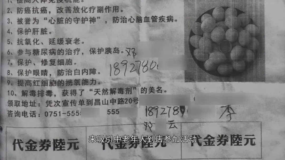 免费领礼品100多名中老年人被骗,老人免费领礼品上当受骗