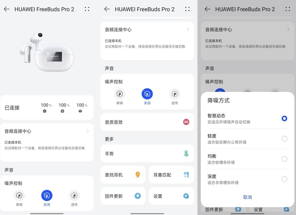 华为耳机freebudspro对比tws2e,华为freebudspro和airpodspro