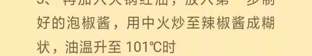 12种火锅酱料配方,火锅店秘制酱料配方教学