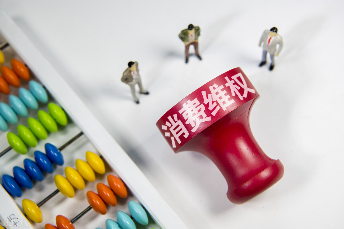 海尔消费金融逾期的影响,海尔消费金融维权