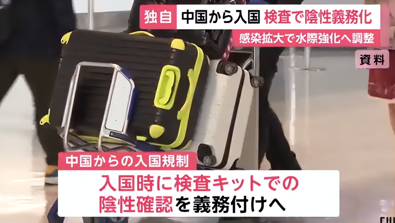 入境日本最新政策今天的消息,自日本赴华入境规定