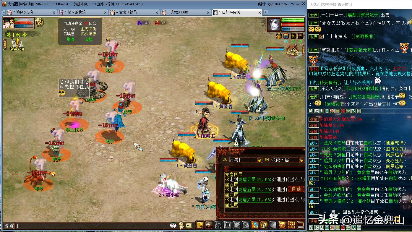 大话西游2经典版克火队多吗,大话西游2经典版五级破魔搭配