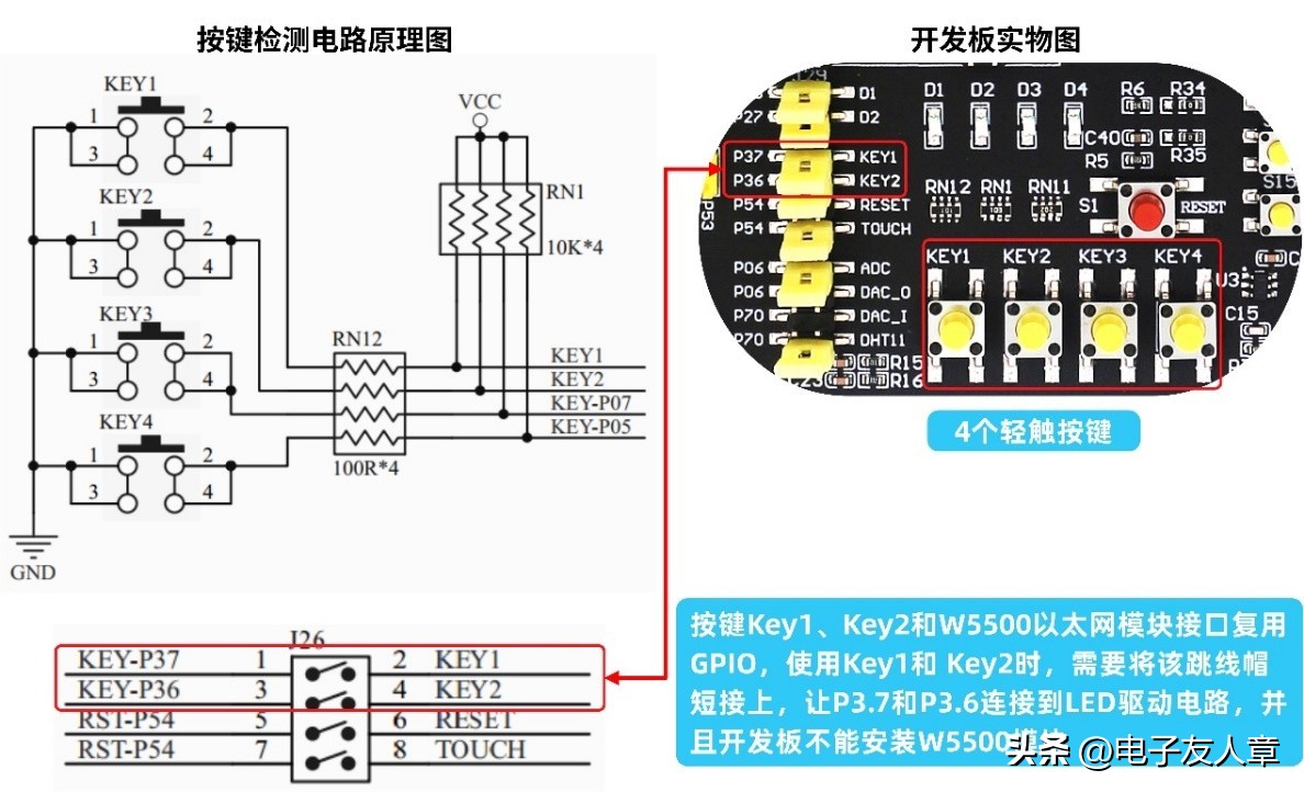 【STC8A8K64D4开发板】——第2-3讲：按键检测