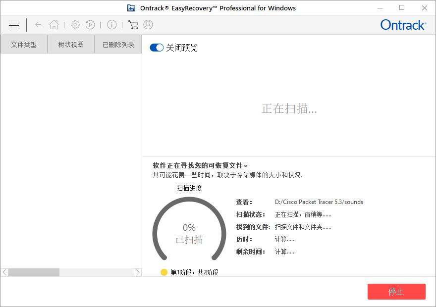 easyrecovery修复格式化,如何更改wav音乐文件信息