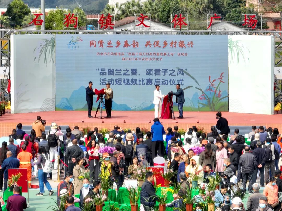 四会石狗镇兰花展今年什么时间,石狗镇程村兰花展馆