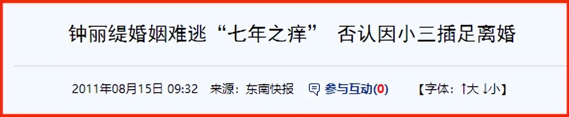 “性感女神”的狂野情史