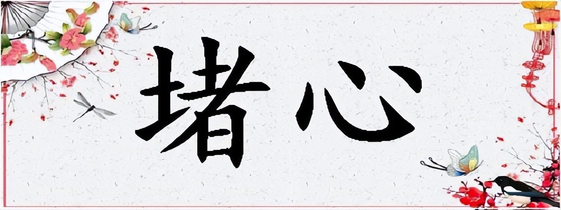 心里堵得难受不知道为什么,心理压力大没人诉说怎么排解