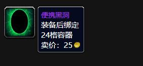 魔兽诺森德阵营奖励,魔兽诺森德装备