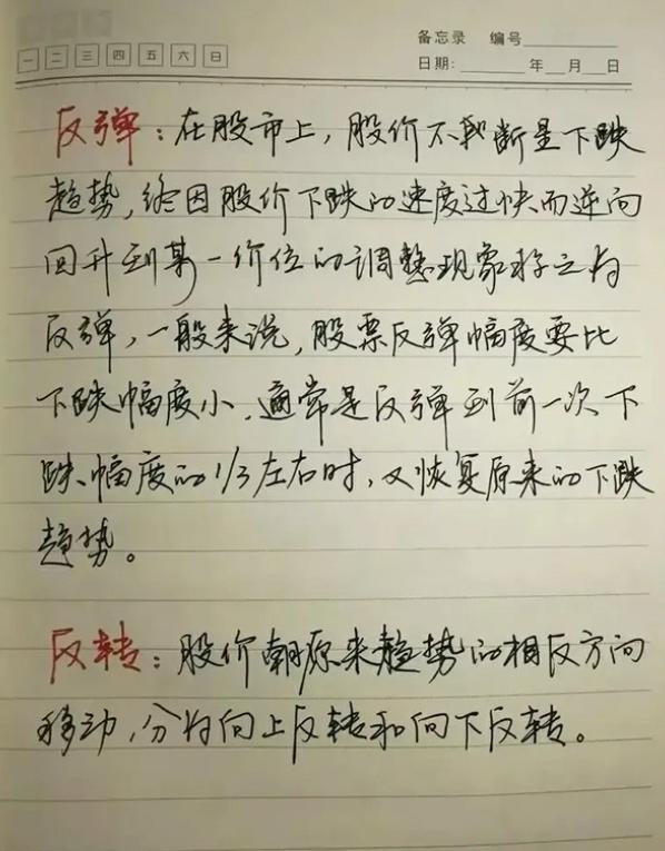 炒股能赚到钱才是真本事,炒股到底该怎么做才能赚钱