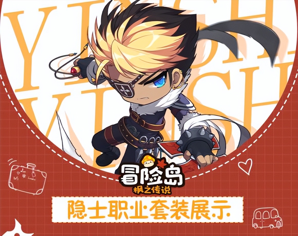 冒险岛枫之传说隐士属性点加什么,冒险岛枫之传说隐士模糊领域