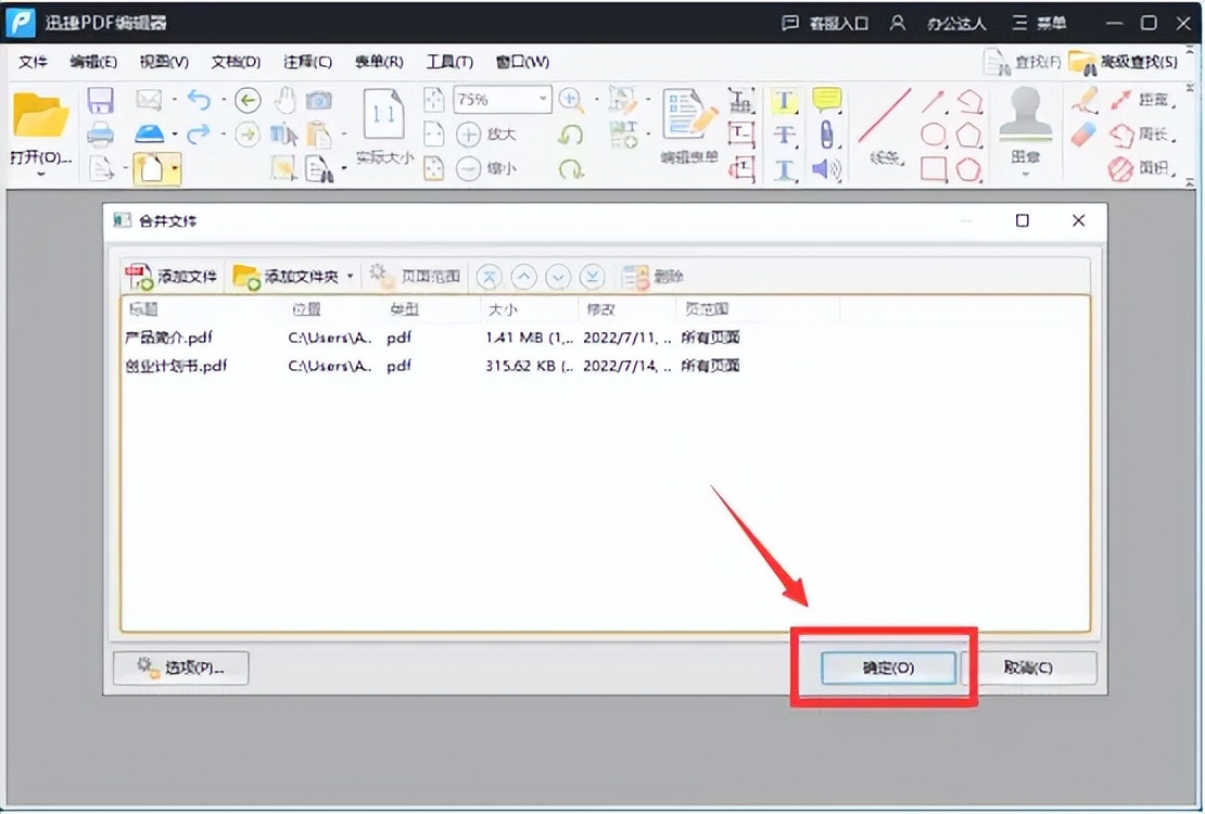 如何把多张照片合并成一个pdf文件,pdf怎么合并成一份免费网页