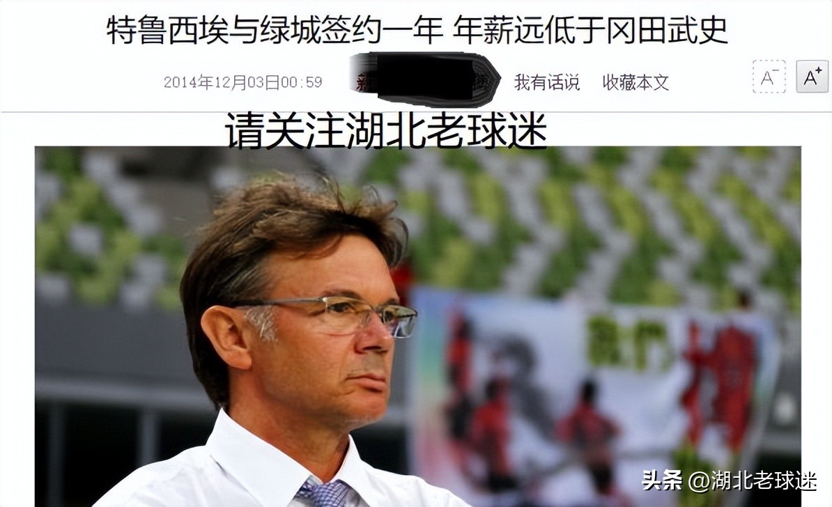 国足错失良机,国足主帅空缺