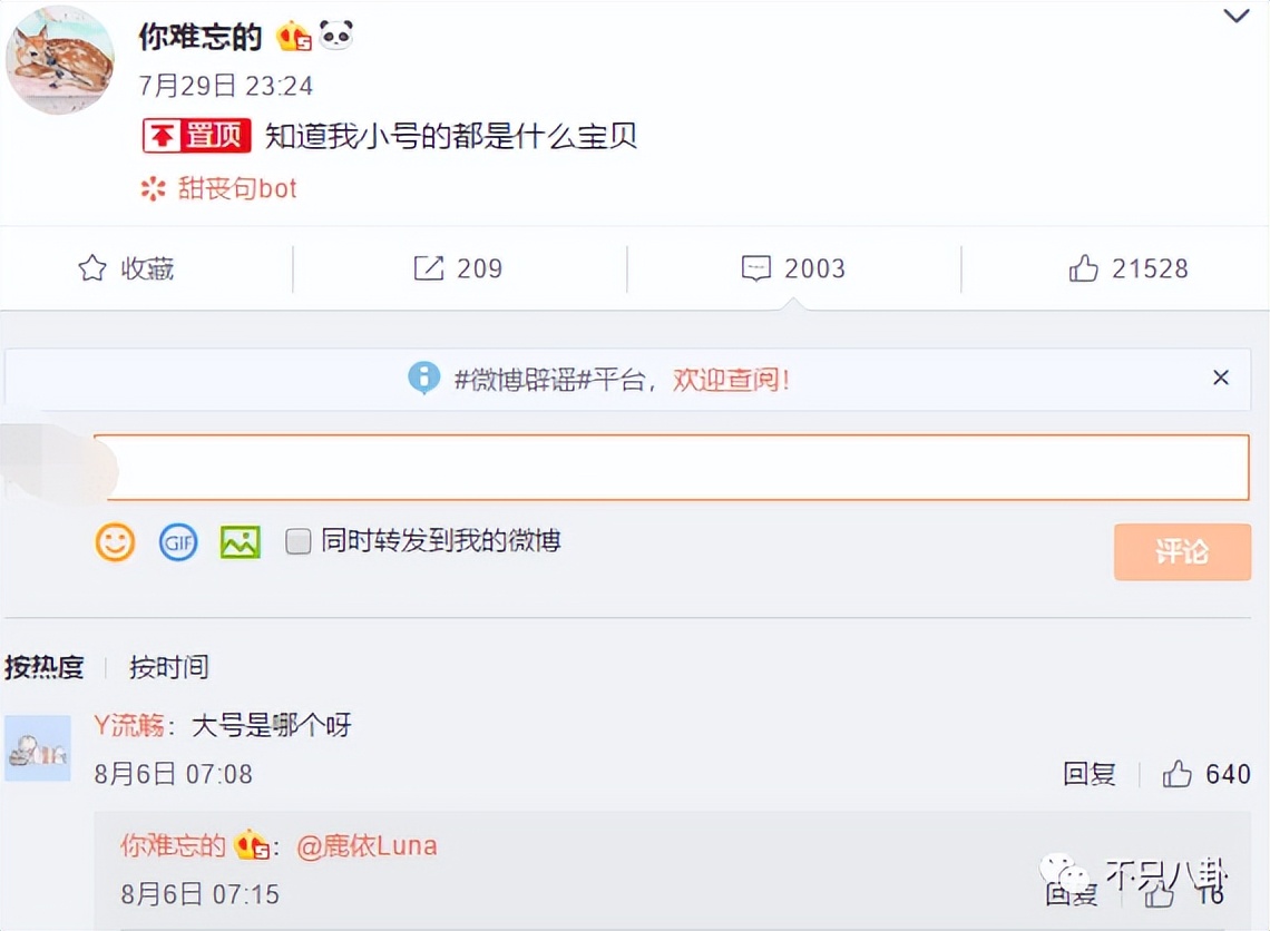 秦牛正威订婚哪个明星参加了婚礼,秦牛正威订婚视频高清