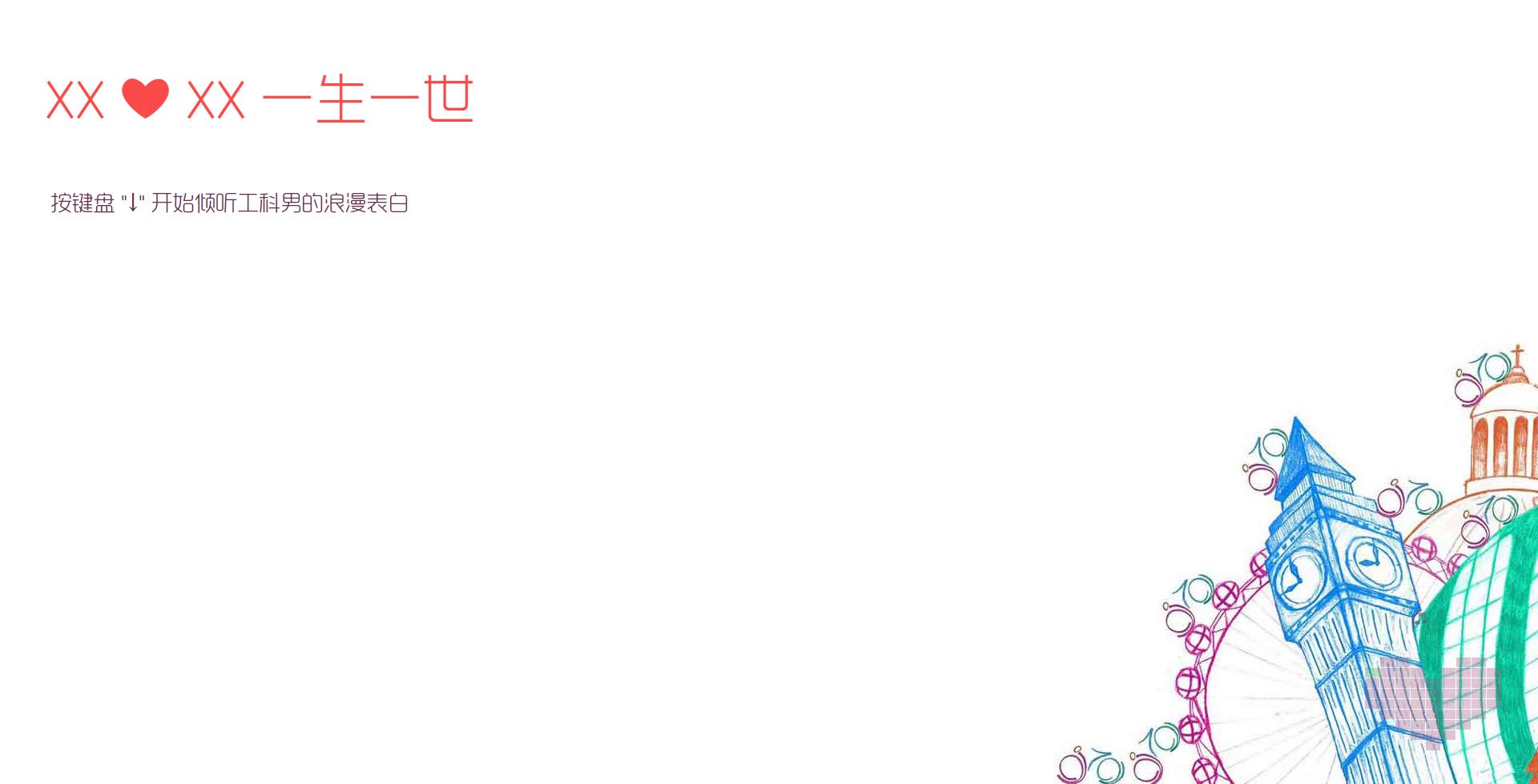 html七夕表白特效,html网页设计过年烟花代码