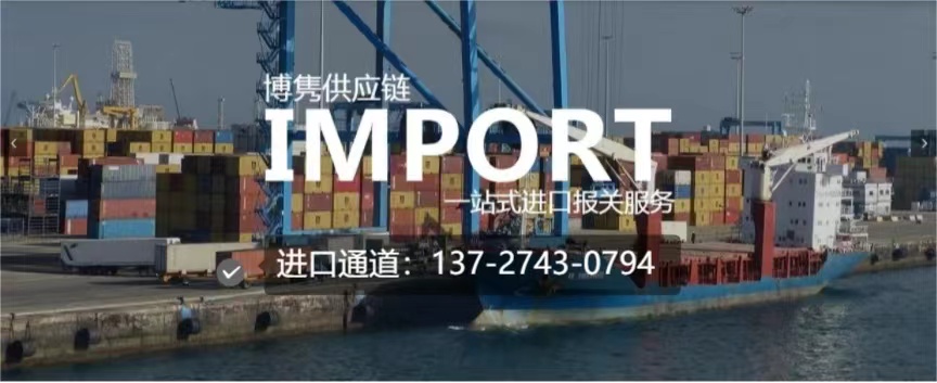 武汉巴西锂矿石进口报关怎么收费,广东巴西锂矿石进口报关海关编码