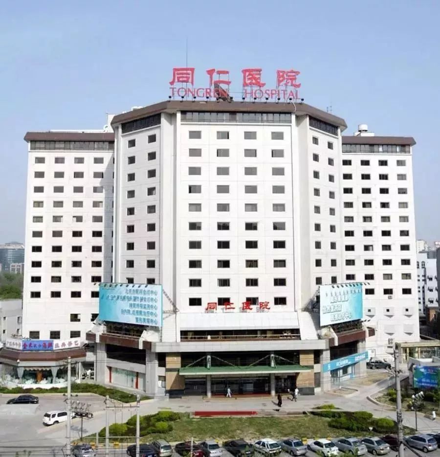 北京三甲医院排名一览表,北京三甲医院排名表顺序表