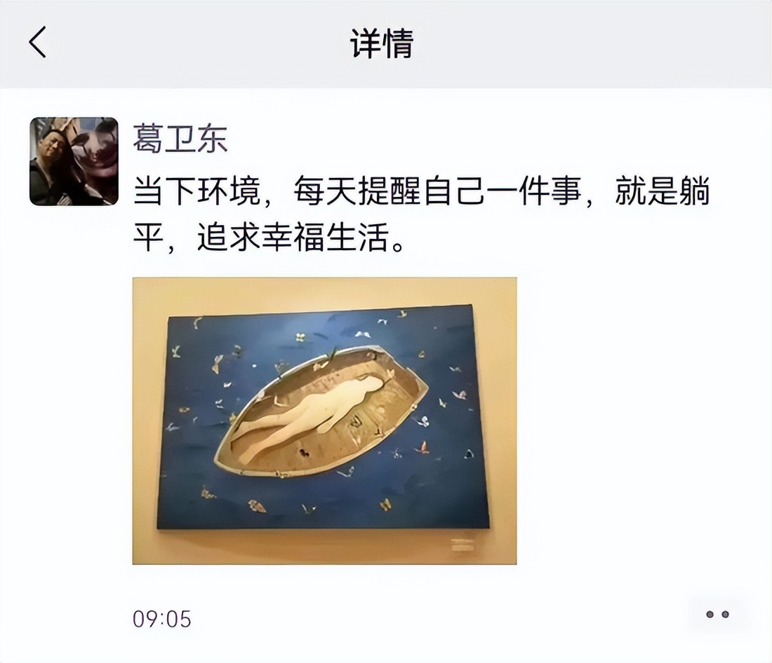 葛卫东持有安恒信息成本价,葛卫东与安恒信息