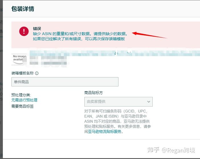 美国亚马逊fba物流流程,亚马逊怎么发FBA