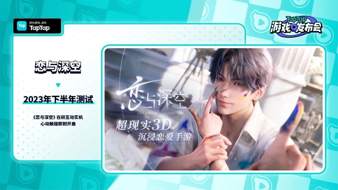 taptap游戏发布会新游有哪些,taptap发布会新游