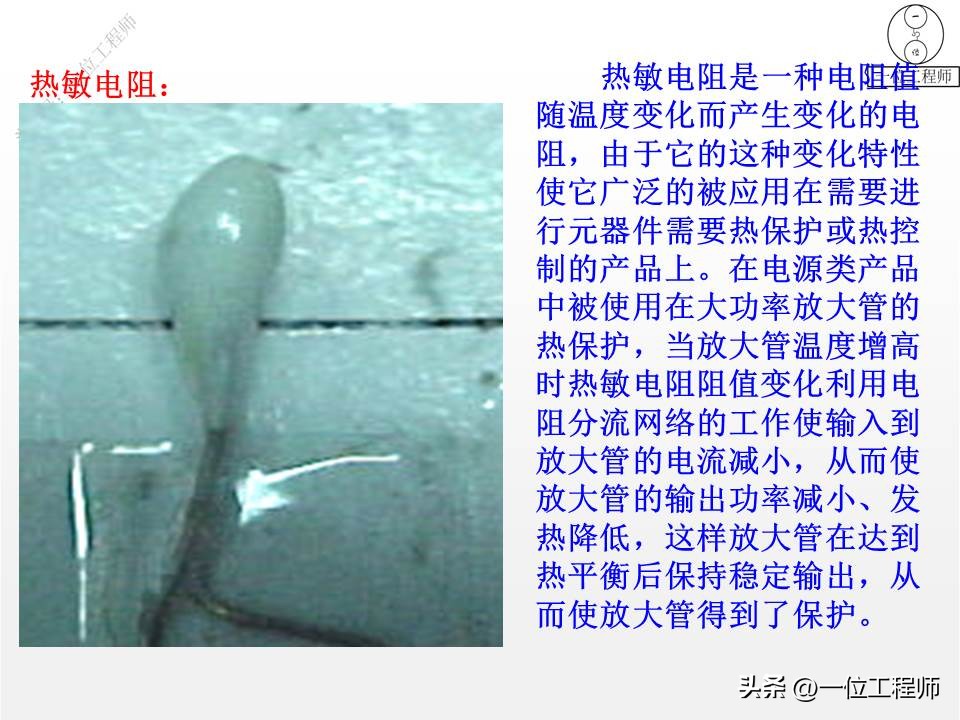 28种常见电器元件,28个电子元件符号及作用