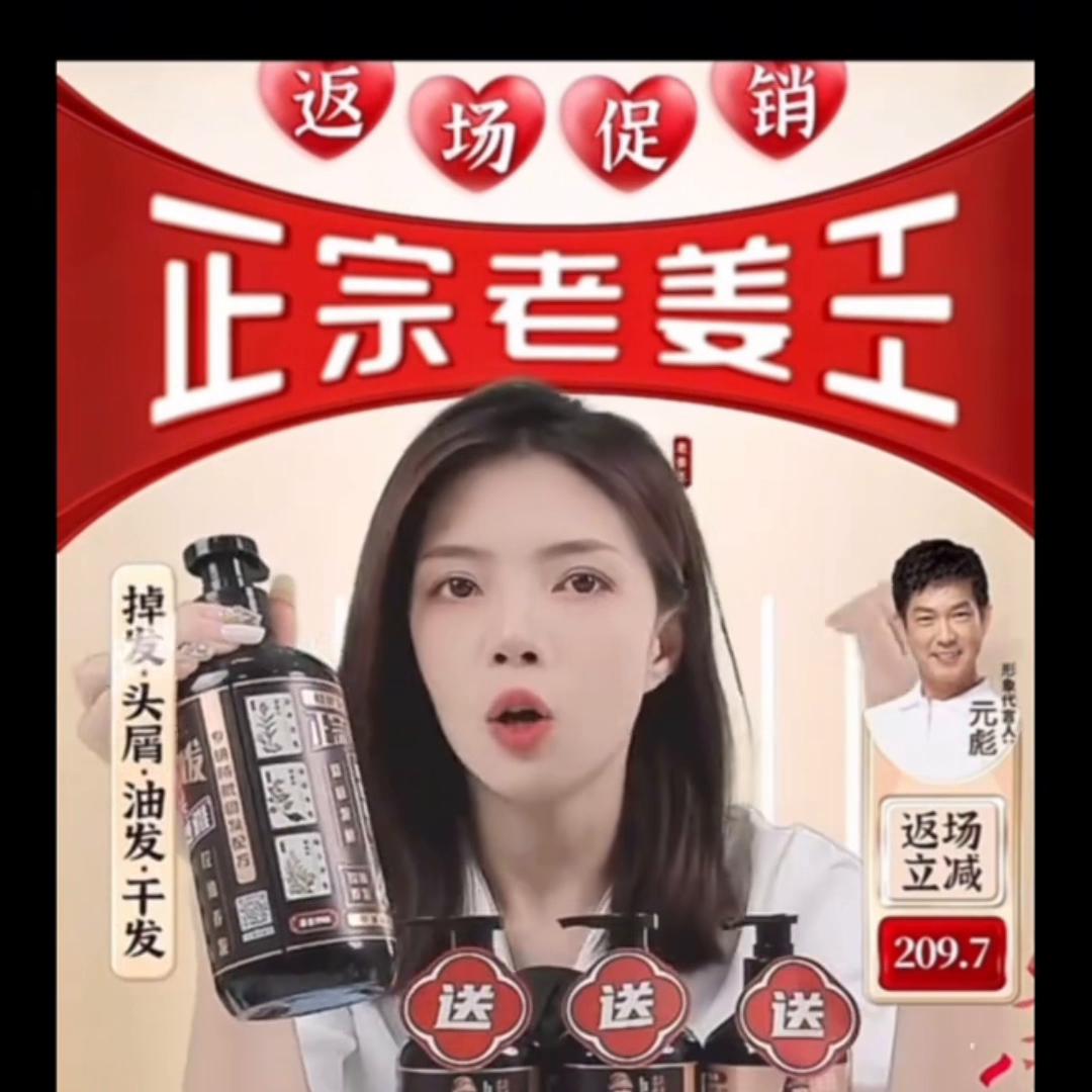 高缇雅老姜王生姜育发洗发水,高缇雅生姜防脱育发洗发水