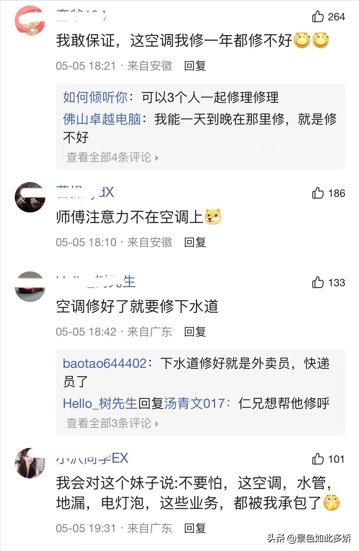 女子空调坏了师傅上门,空调坏了女人叫维修师过来修空调