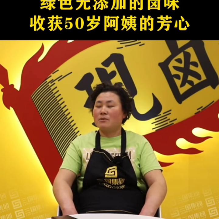 禧卤好生活，绿色无添加#餐饮创业