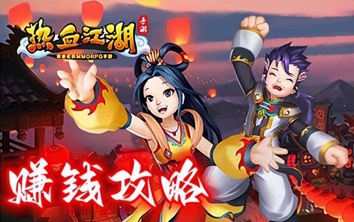 热血江湖新手小白怎么赚人民币,热血江湖赚金币攻略