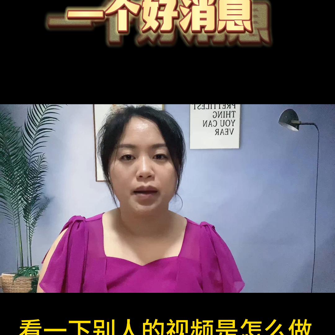 悄悄告诉你一个特别好的消息,悄悄告诉你一个秘密的好消息