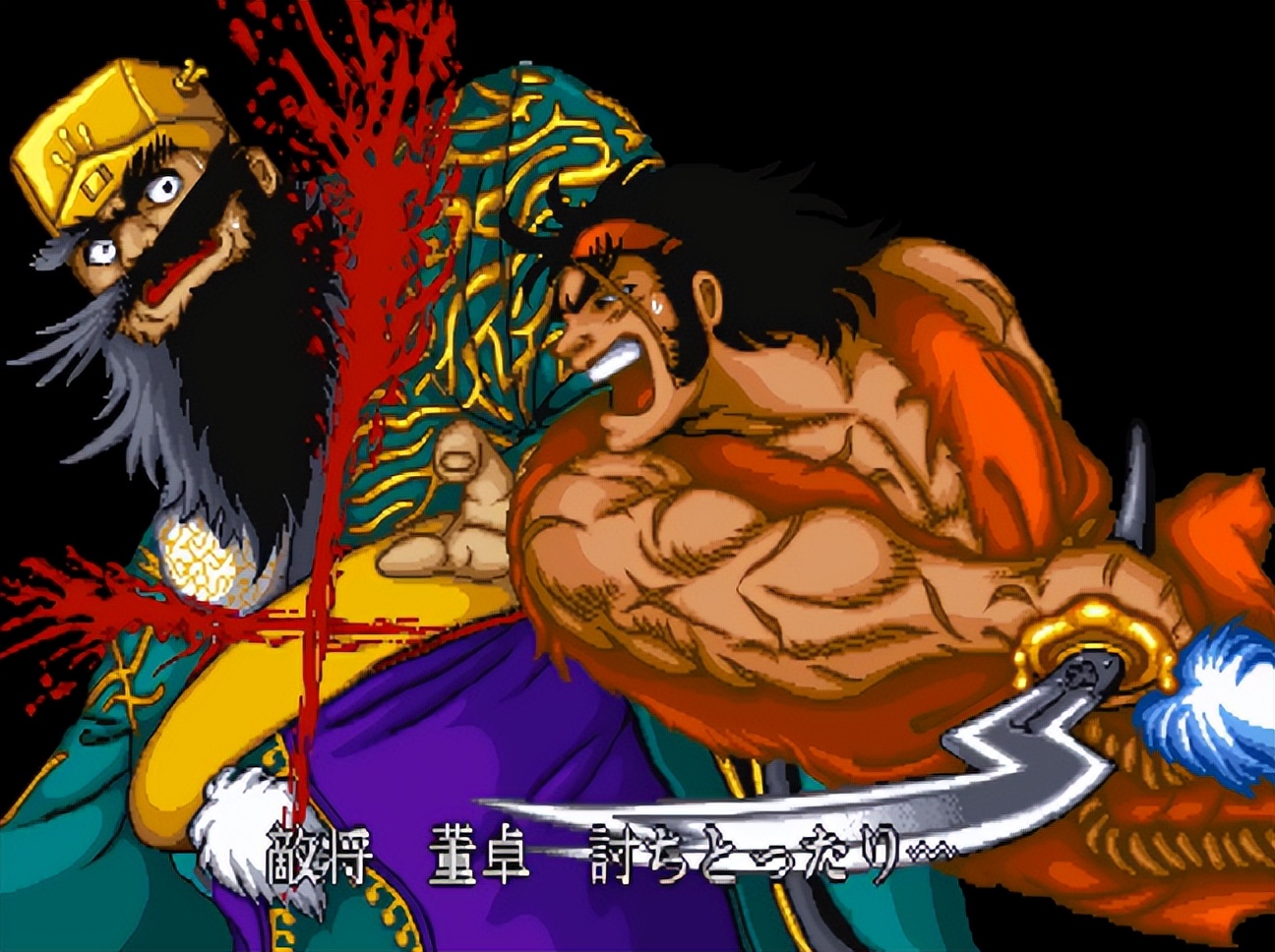 街机吞食天地1代武将资料,街机游戏吞食天地2bgm对比