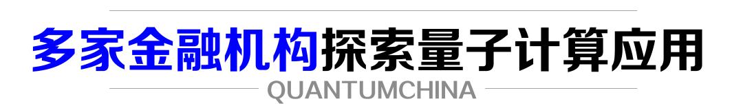 量子金融合法吗,量子金融发展前景