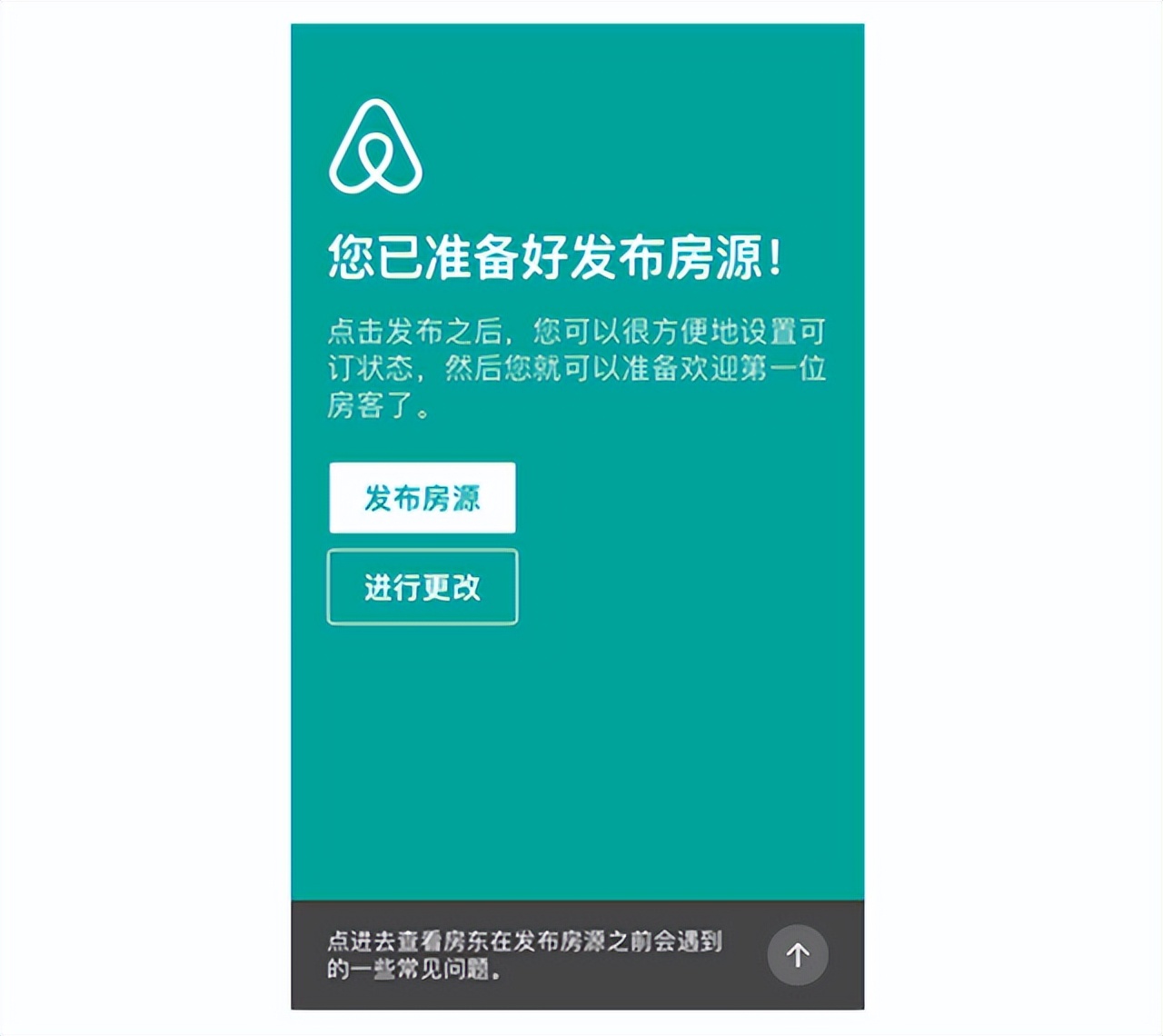 在爱彼迎平台开民宿需要什么手续,爱彼迎民宿房东怎么取消预订
