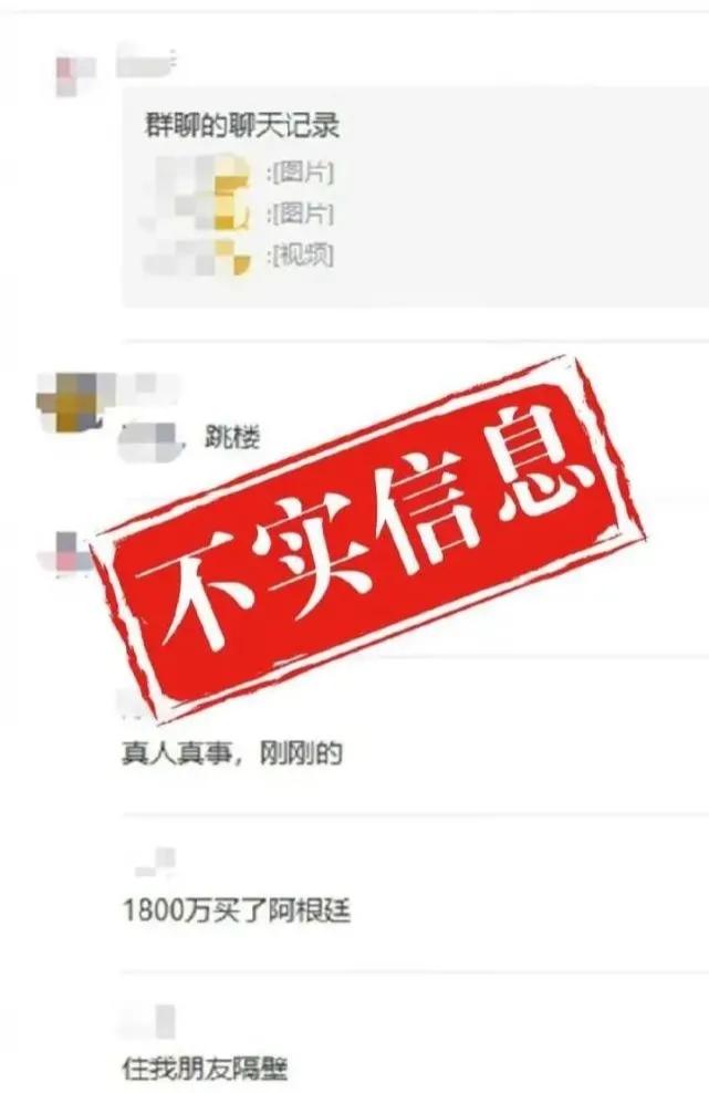 男子买彩票全投阿根廷,男子赌球输1800万元跳楼当地回应