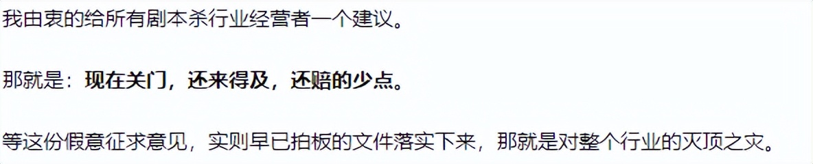 剧本杀未成年,被移除的剧本杀