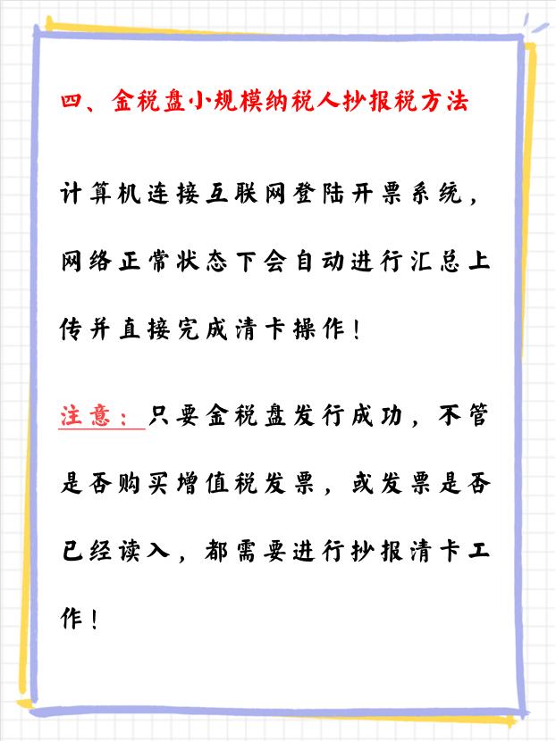 报税的基本流程老会计手把手教,初学会计报税流程图解新手必学