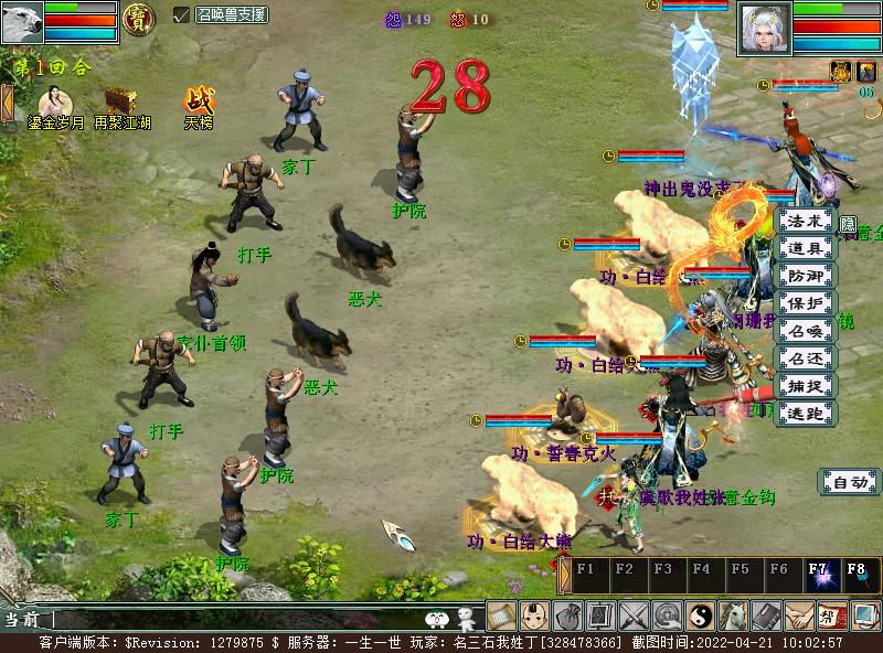 大话西游2五一任务副本攻略,大话西游2经典版十一任务攻略