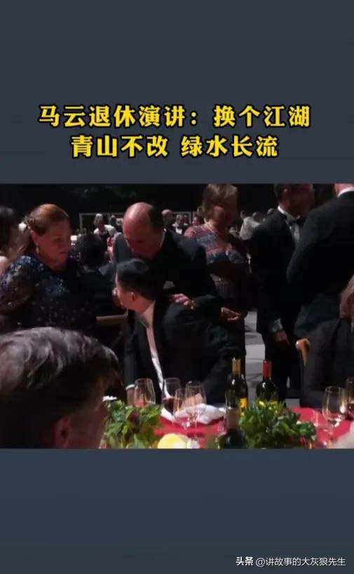 马云青山不改绿水长流图片,马云演讲青山不改绿水长流视频