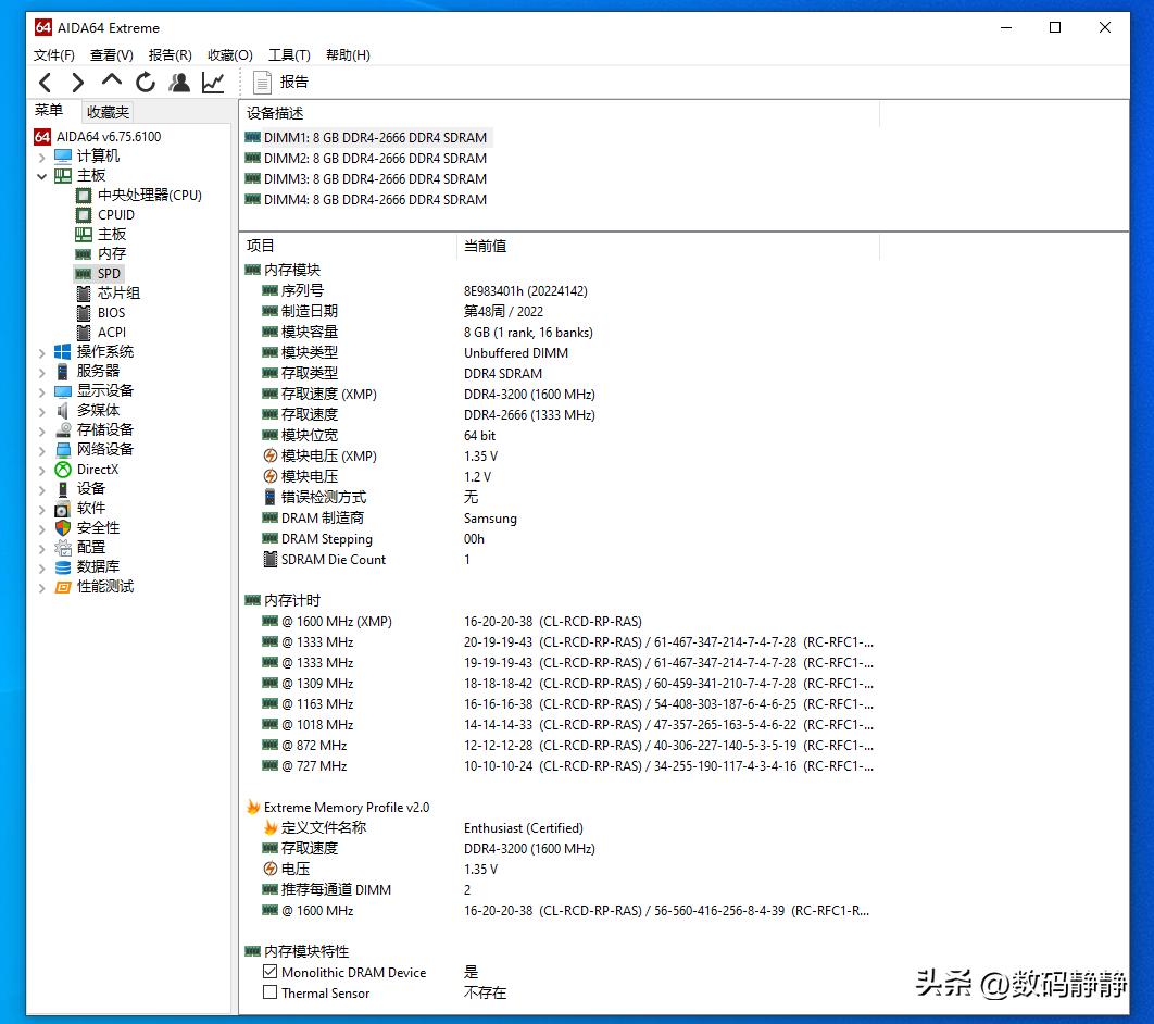 内存降价更显产品超值，毁灭者DDR43200MHz高频内存：真香！