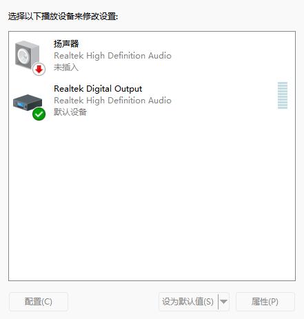 耳机插在电脑上的没声音怎么设置,耳机插电脑上没声音教程