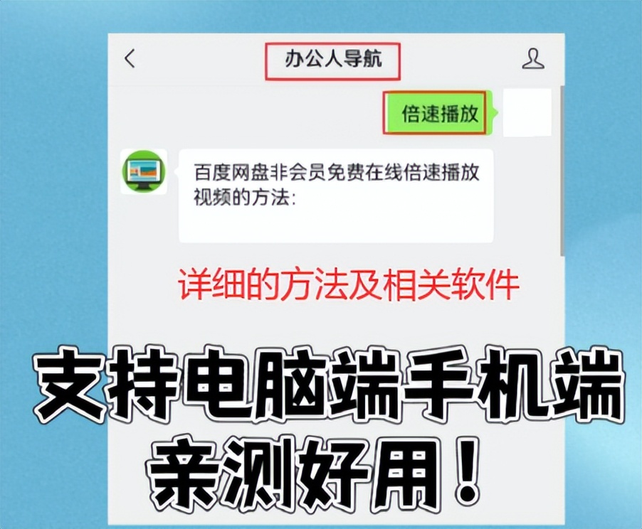 百度网盘怎么不开会员倍速看,百度网盘怎么不开会员倍速播放