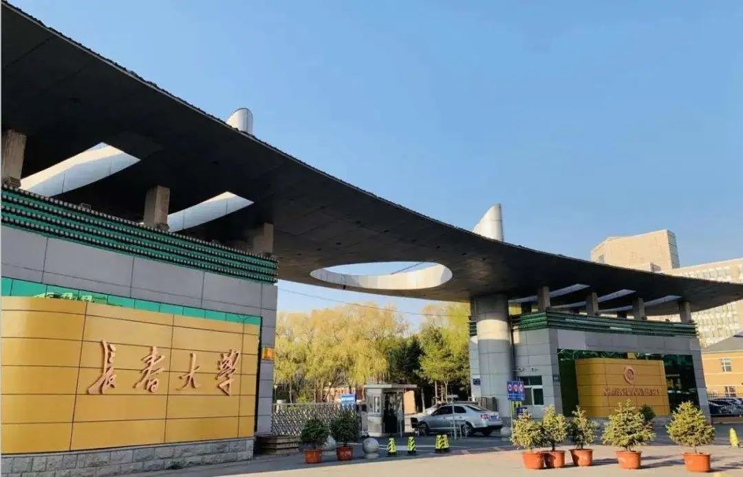 长春哪个大学不好,长春最好的五所大学排行
