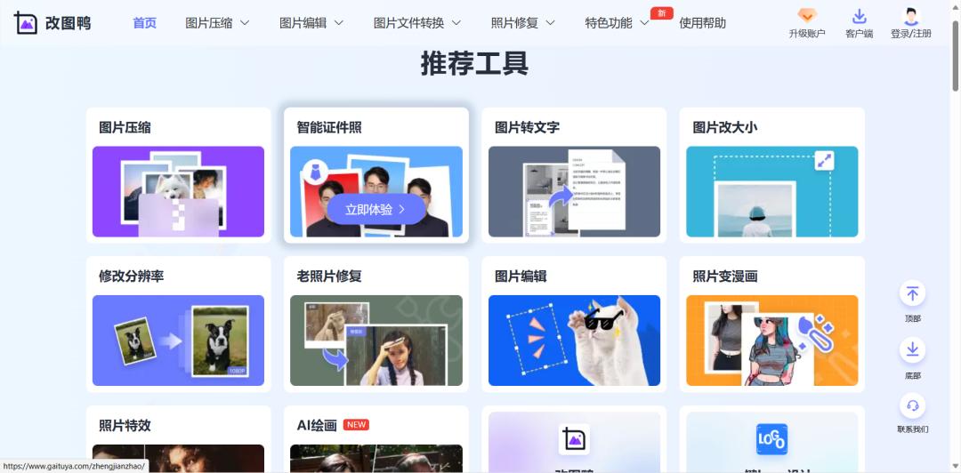 推荐一款好用的拼图软件,特别好用的拼图软件